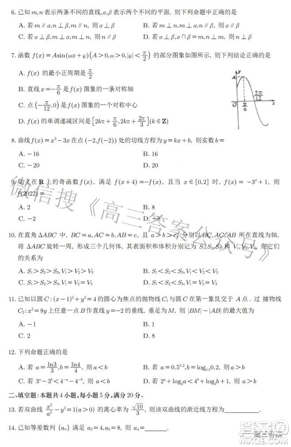 2022年甘肅省第一次高考診斷考試文科數(shù)學試題及答案