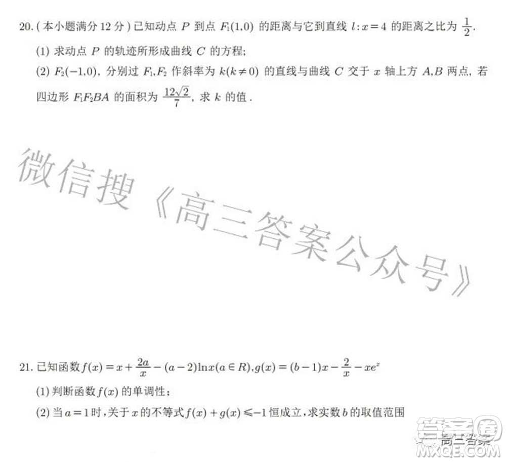 2022年甘肅省第一次高考診斷考試文科數(shù)學試題及答案