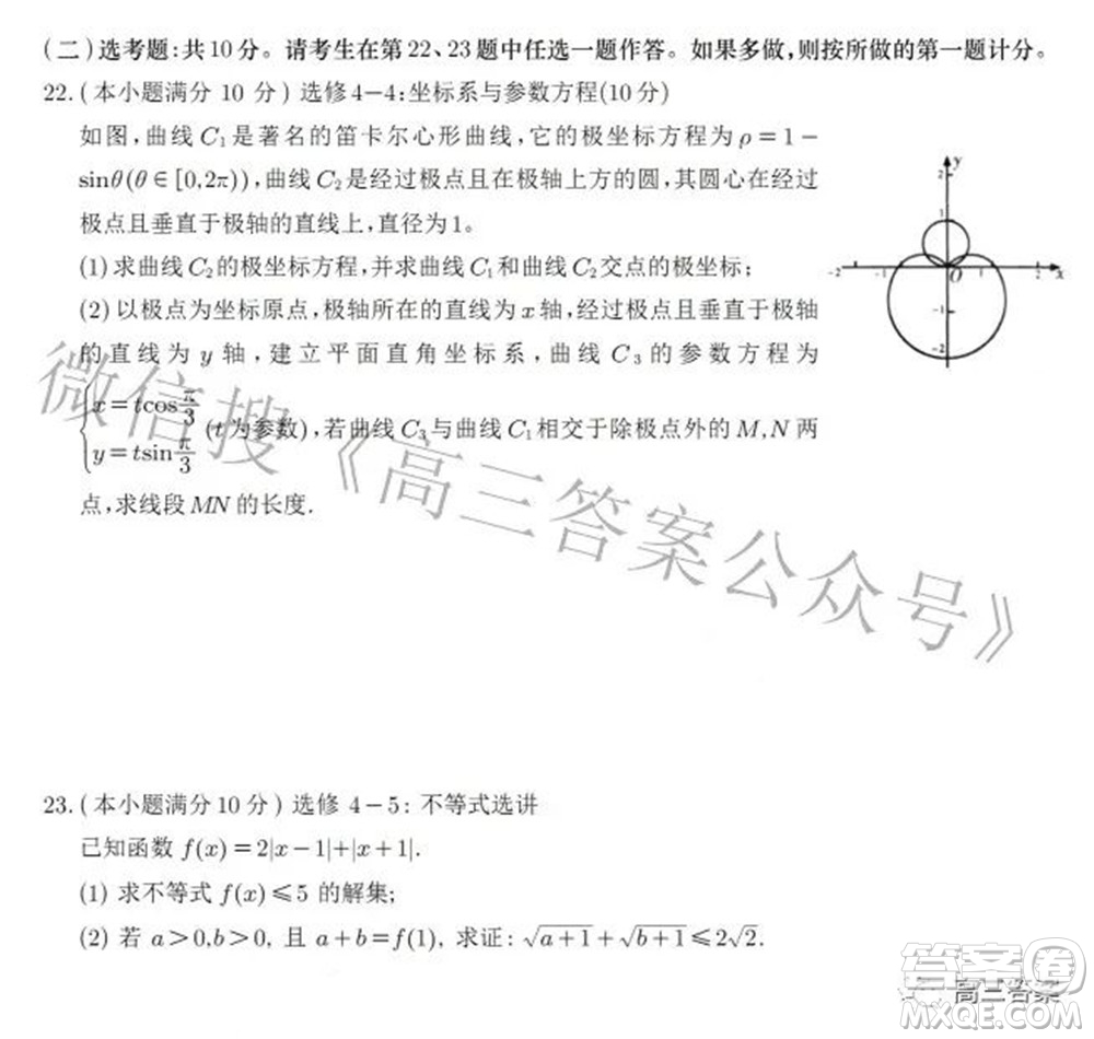 2022年甘肅省第一次高考診斷考試文科數(shù)學試題及答案