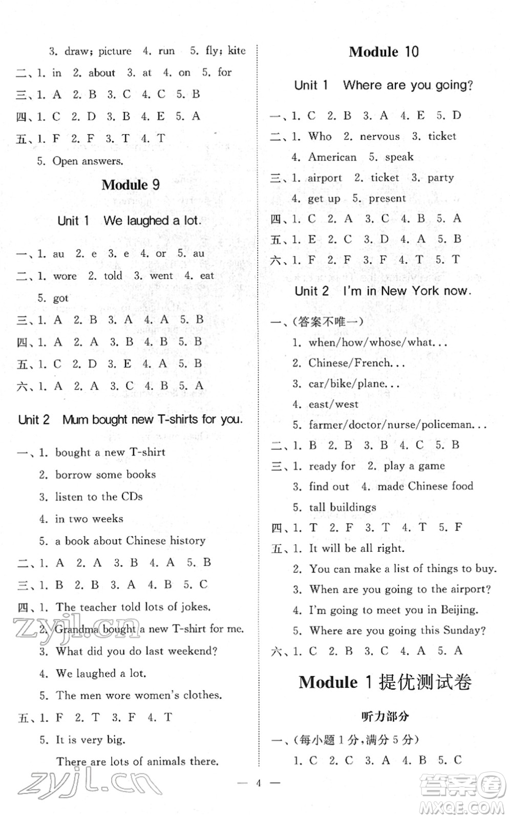 山東友誼出版社2022小學(xué)同步練習(xí)冊(cè)提優(yōu)測試卷五年級(jí)英語下冊(cè)人教版答案