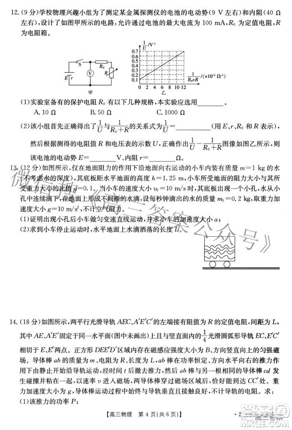 2022屆重慶金太陽高三3月聯(lián)考物理試題及答案