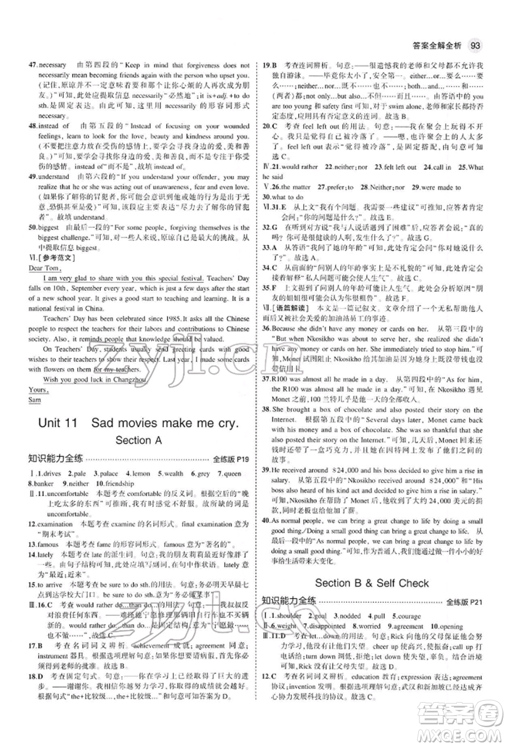 首都師范大學(xué)出版社2022年5年中考3年模擬九年級(jí)英語(yǔ)下冊(cè)人教版參考答案