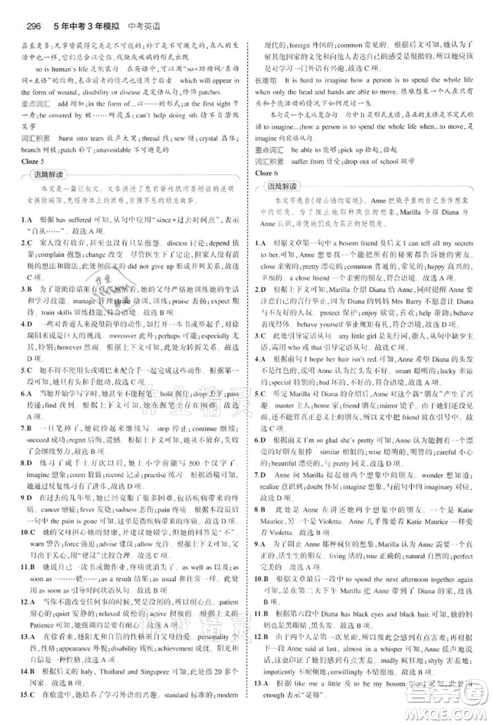 首都師范大學出版社2022年5年中考3年模擬中考英語通用版江蘇版參考答案