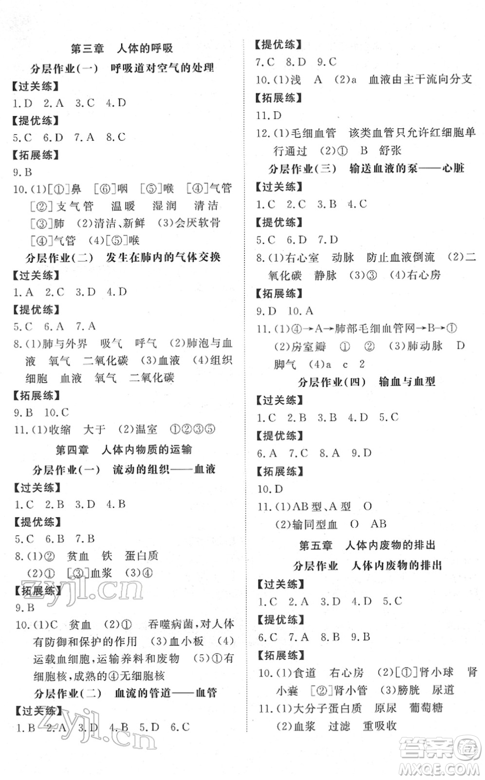 山東友誼出版社2022初中同步練習(xí)冊(cè)提優(yōu)測(cè)試卷七年級(jí)生物下冊(cè)人教版答案