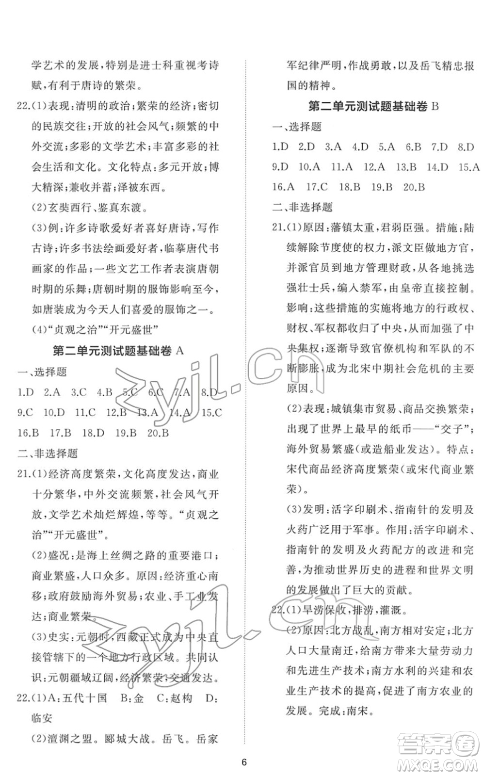 山東友誼出版社2022初中同步練習(xí)冊提優(yōu)測試卷七年級歷史下冊人教版答案