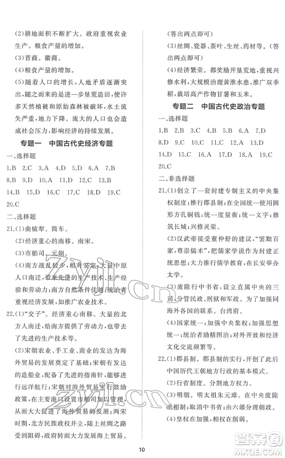 山東友誼出版社2022初中同步練習(xí)冊提優(yōu)測試卷七年級歷史下冊人教版答案