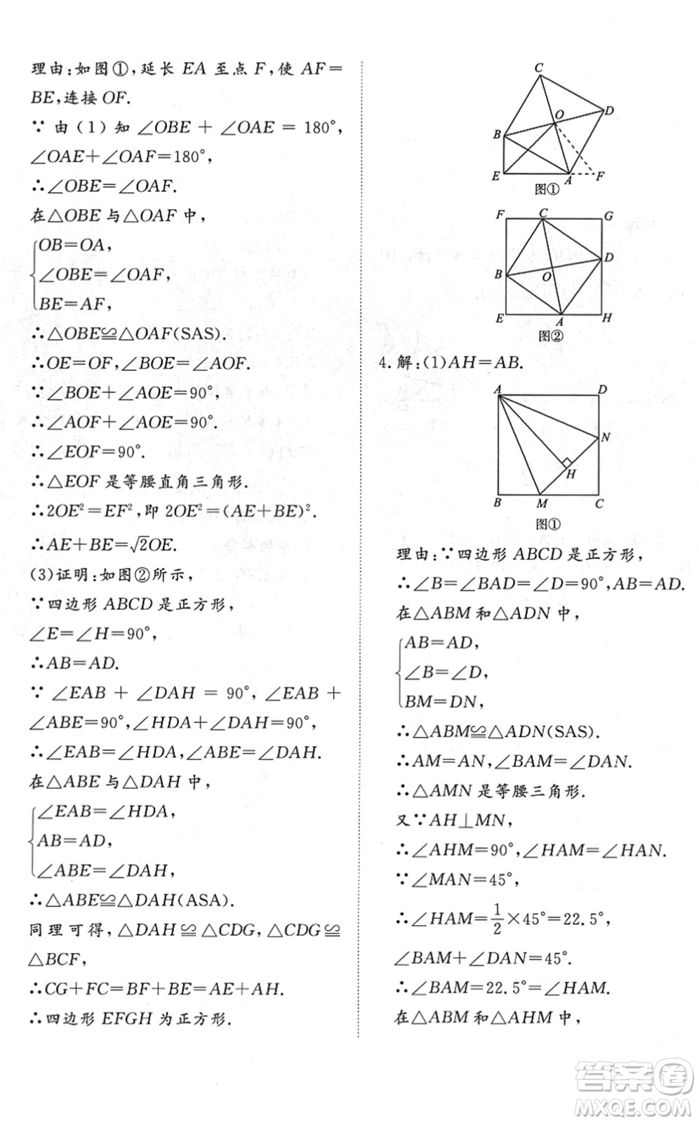 山東友誼出版社2022初中同步練習(xí)冊(cè)提優(yōu)測(cè)試卷八年級(jí)數(shù)學(xué)下冊(cè)人教版答案
