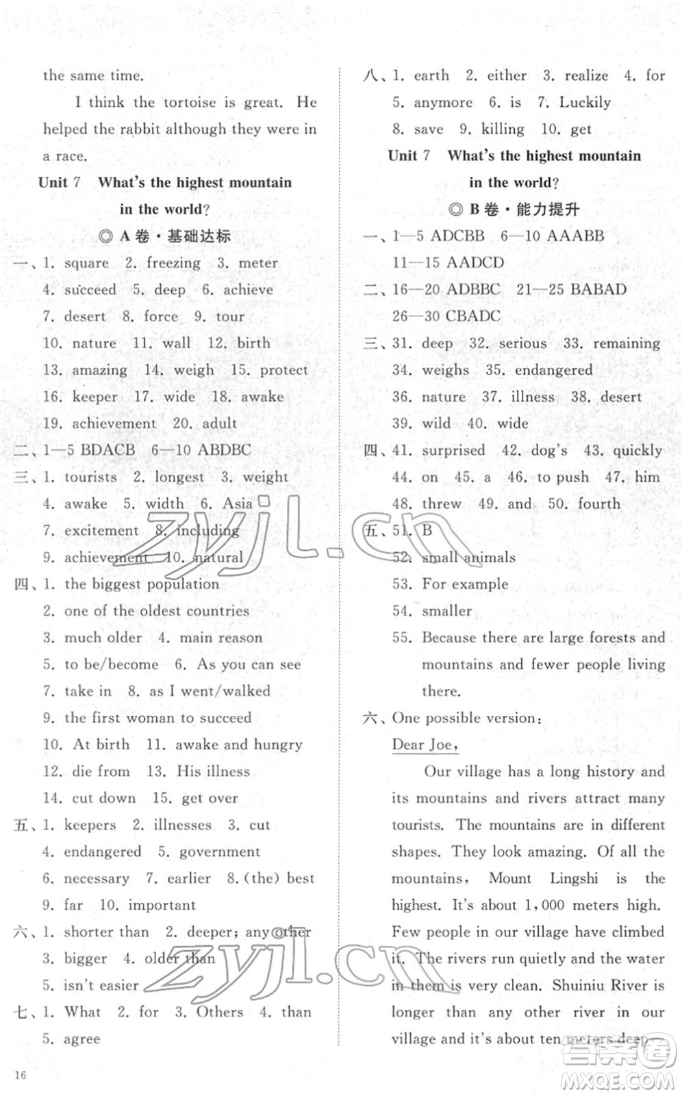 山東友誼出版社2022初中同步練習冊提優(yōu)測試卷八年級英語下冊人教版答案