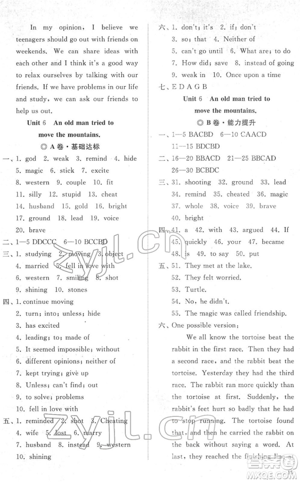 山東友誼出版社2022初中同步練習冊提優(yōu)測試卷八年級英語下冊人教版答案