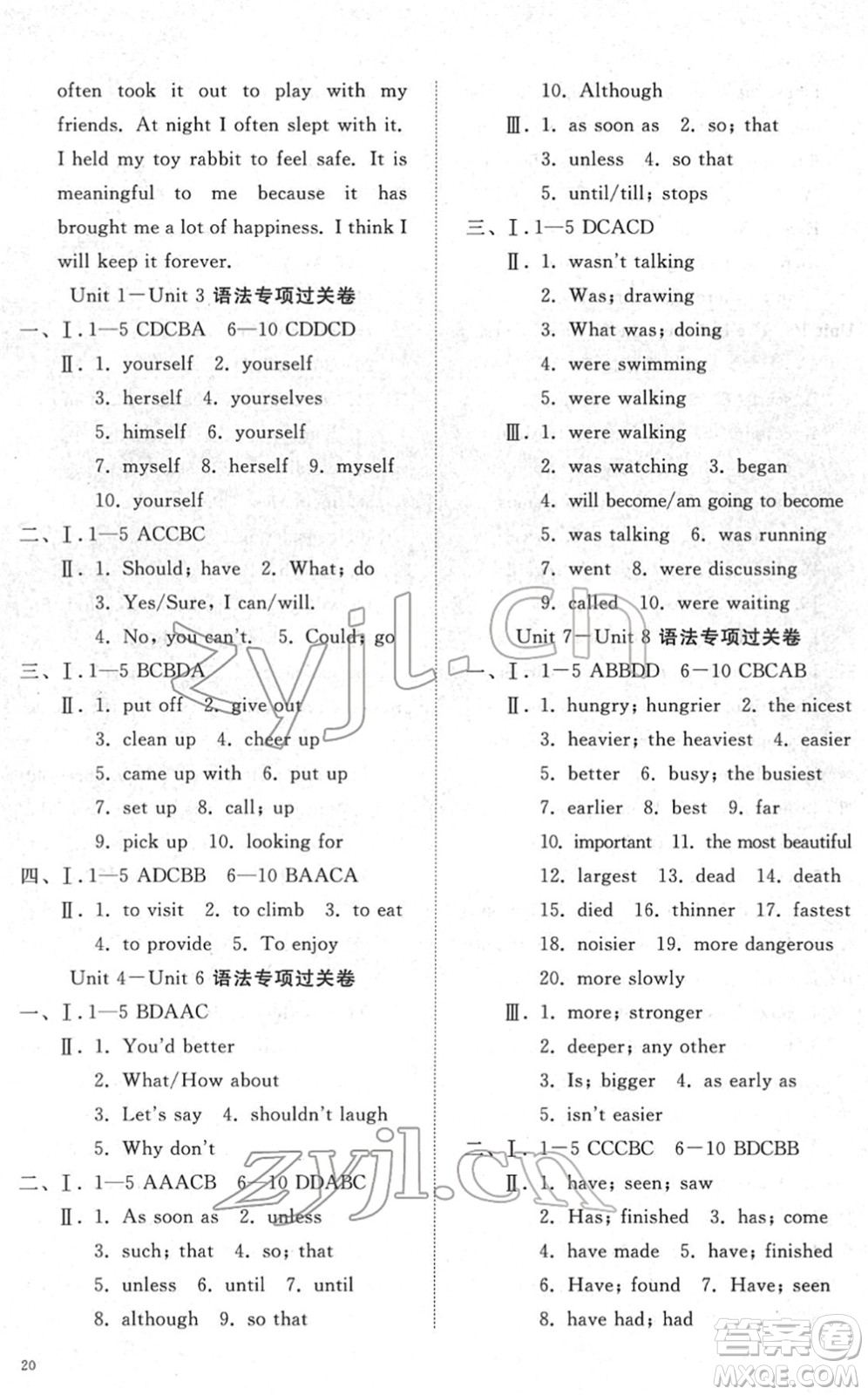 山東友誼出版社2022初中同步練習冊提優(yōu)測試卷八年級英語下冊人教版答案