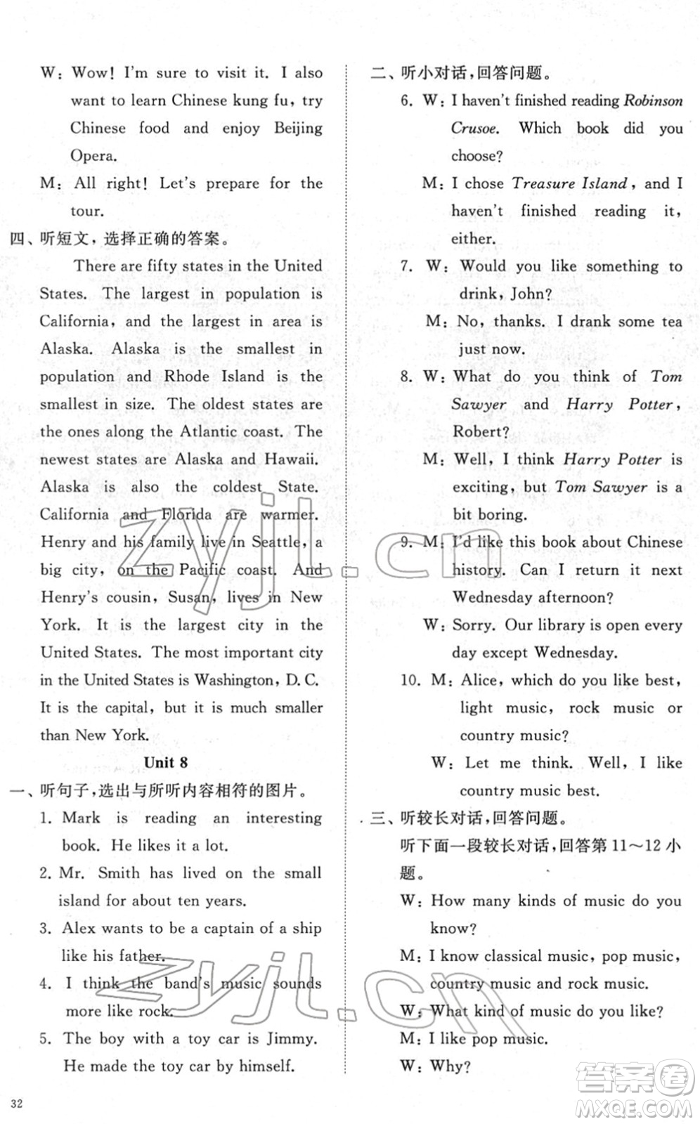 山東友誼出版社2022初中同步練習冊提優(yōu)測試卷八年級英語下冊人教版答案