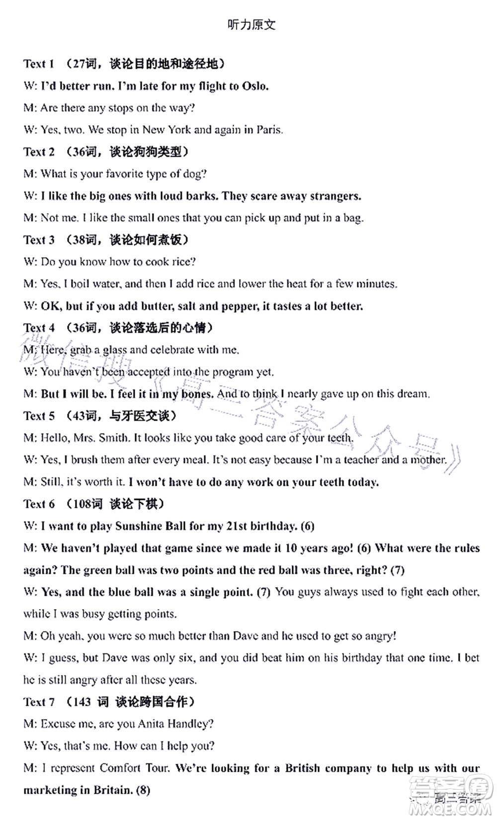 廣西2022屆高中畢業(yè)班第一次適應性測試英語試題及答案