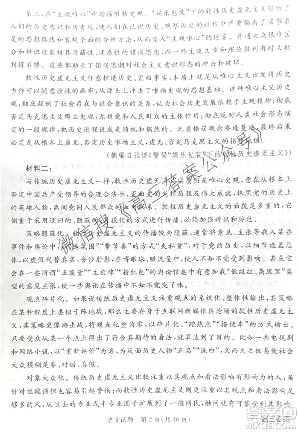 肇慶市2022屆高中畢業(yè)班第三次教學(xué)質(zhì)量檢測(cè)語(yǔ)文試題及答案