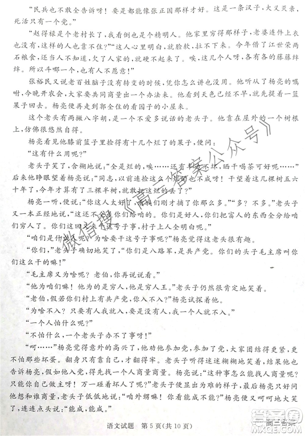 肇慶市2022屆高中畢業(yè)班第三次教學(xué)質(zhì)量檢測(cè)語(yǔ)文試題及答案