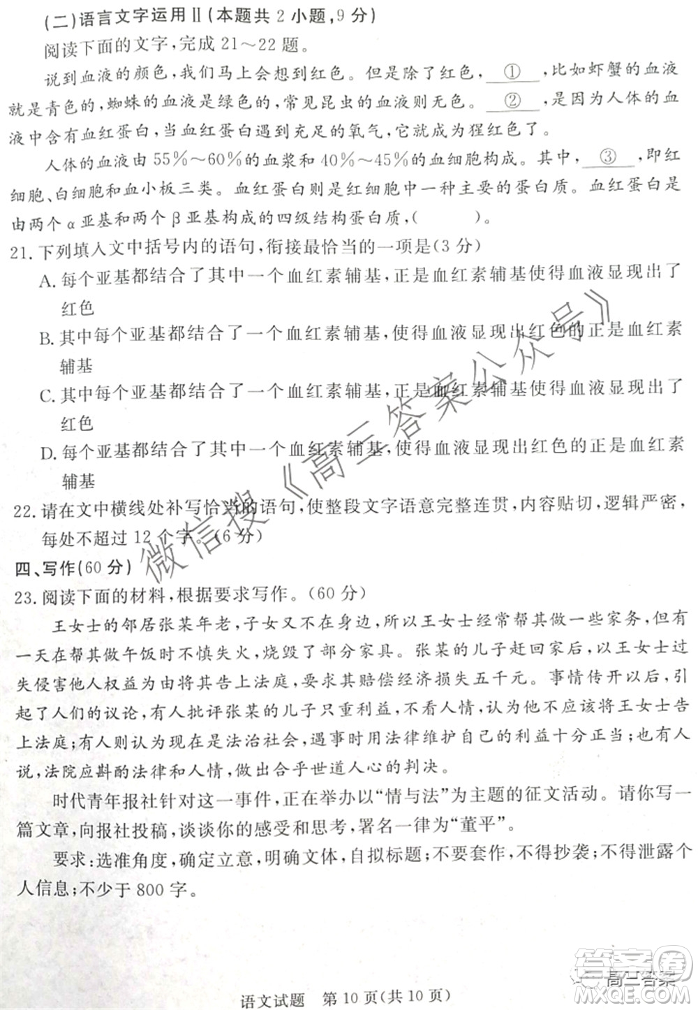 肇慶市2022屆高中畢業(yè)班第三次教學(xué)質(zhì)量檢測(cè)語(yǔ)文試題及答案