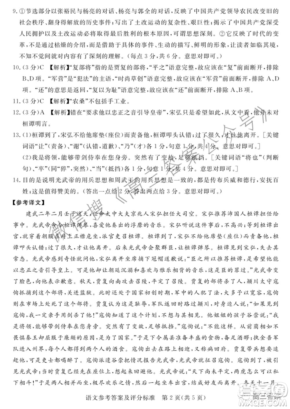 肇慶市2022屆高中畢業(yè)班第三次教學(xué)質(zhì)量檢測(cè)語(yǔ)文試題及答案