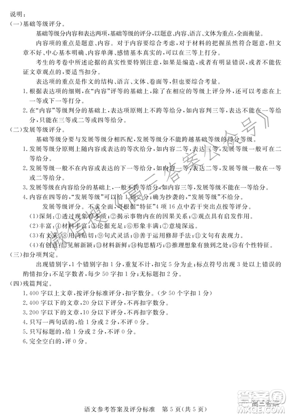 肇慶市2022屆高中畢業(yè)班第三次教學(xué)質(zhì)量檢測(cè)語(yǔ)文試題及答案