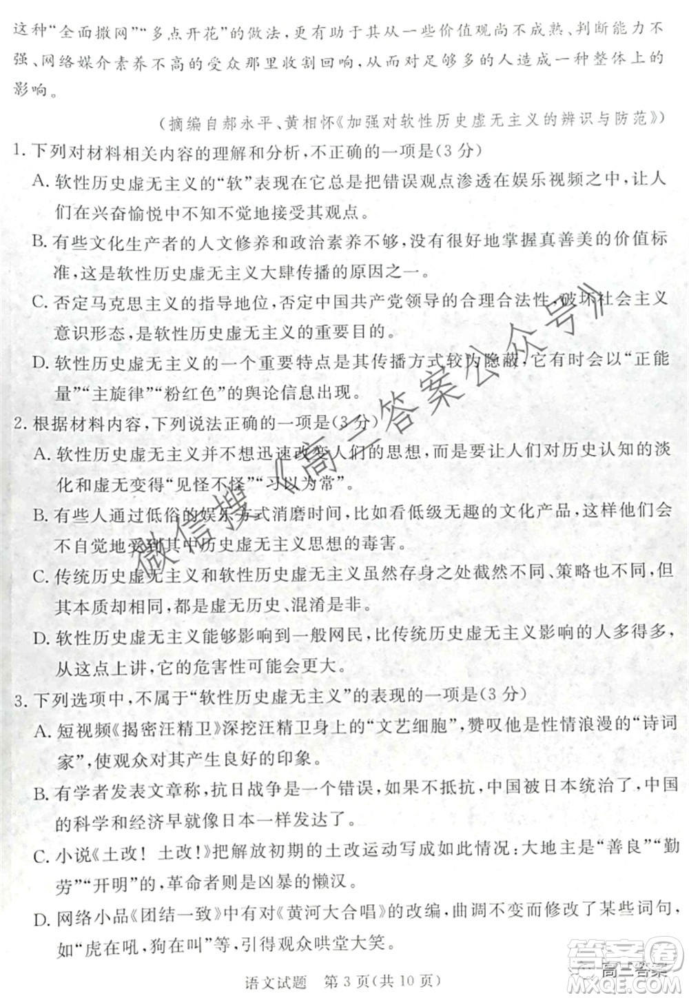 肇慶市2022屆高中畢業(yè)班第三次教學(xué)質(zhì)量檢測(cè)語(yǔ)文試題及答案