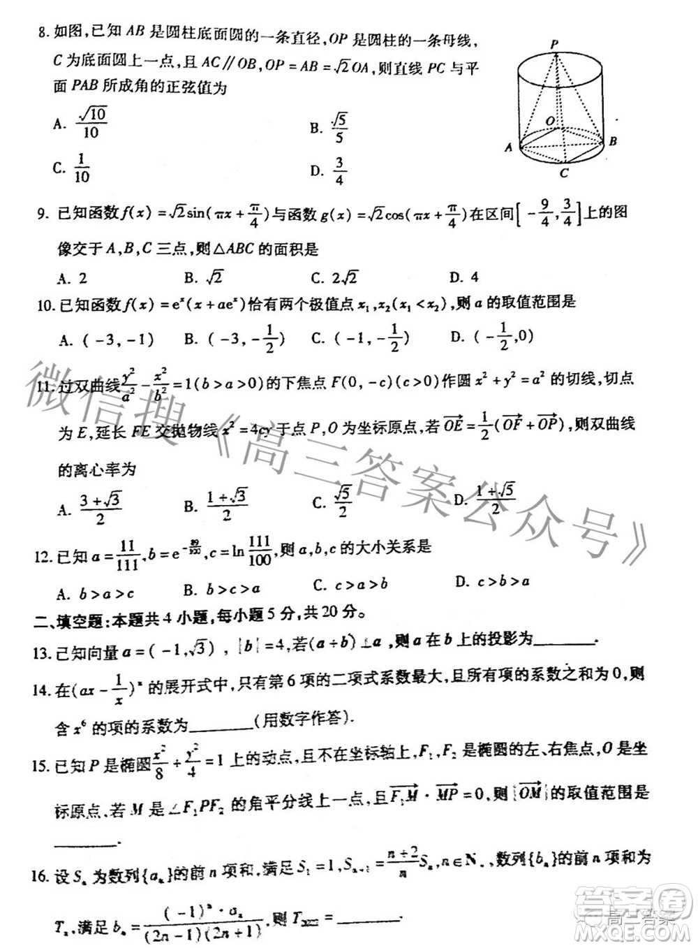 平頂山許昌濟(jì)源2021-2022學(xué)年高三第二次質(zhì)量檢測(cè)理科數(shù)學(xué)試題及答案