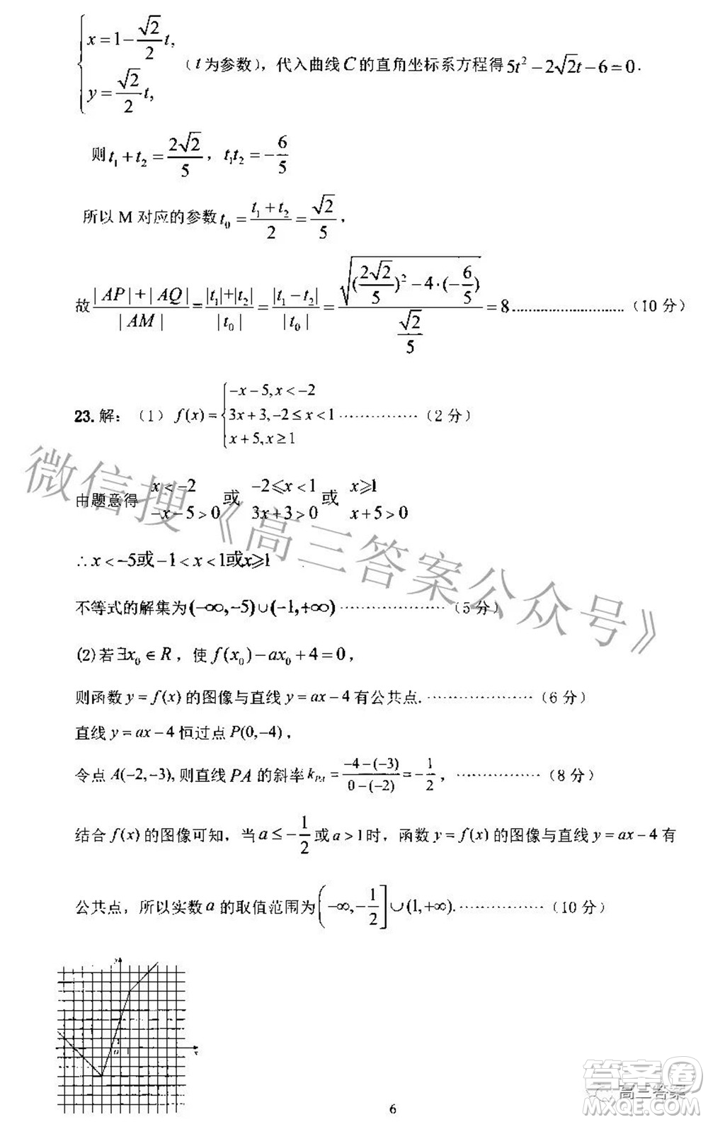 平頂山許昌濟(jì)源2021-2022學(xué)年高三第二次質(zhì)量檢測(cè)理科數(shù)學(xué)試題及答案