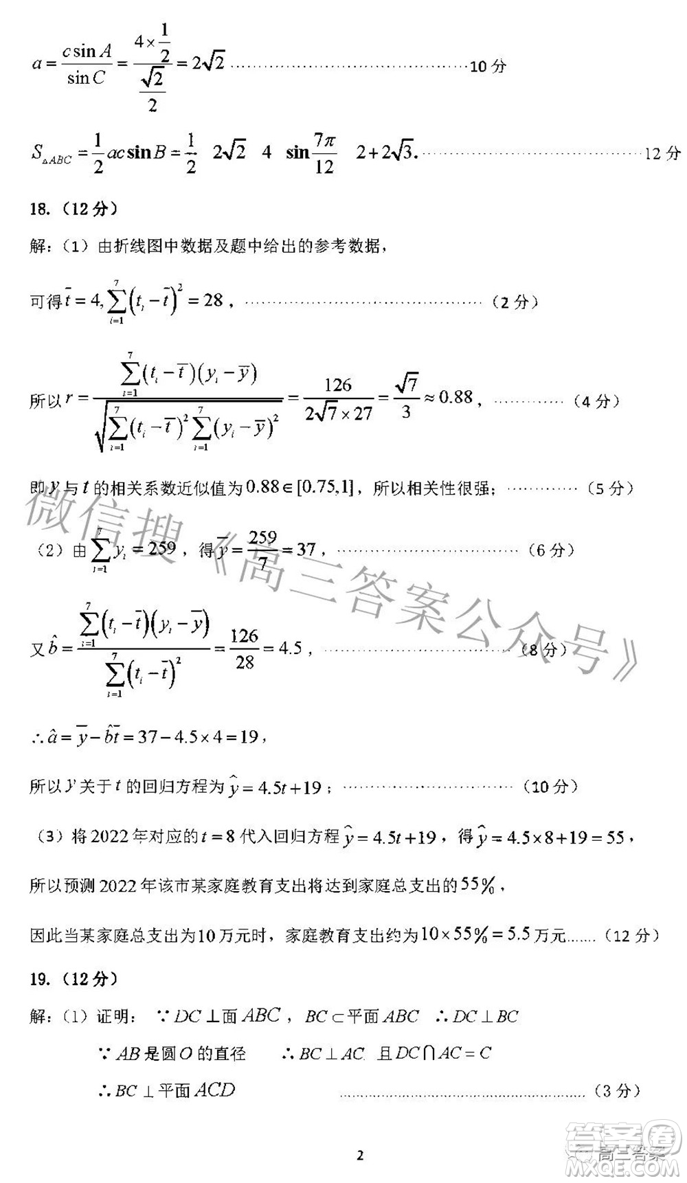 平頂山許昌濟源2021-2022學(xué)年高三第二次質(zhì)量檢測文科數(shù)學(xué)試題及答案