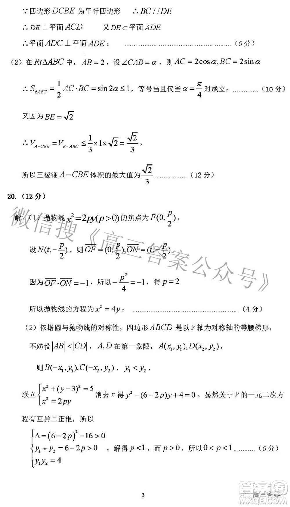 平頂山許昌濟源2021-2022學(xué)年高三第二次質(zhì)量檢測文科數(shù)學(xué)試題及答案
