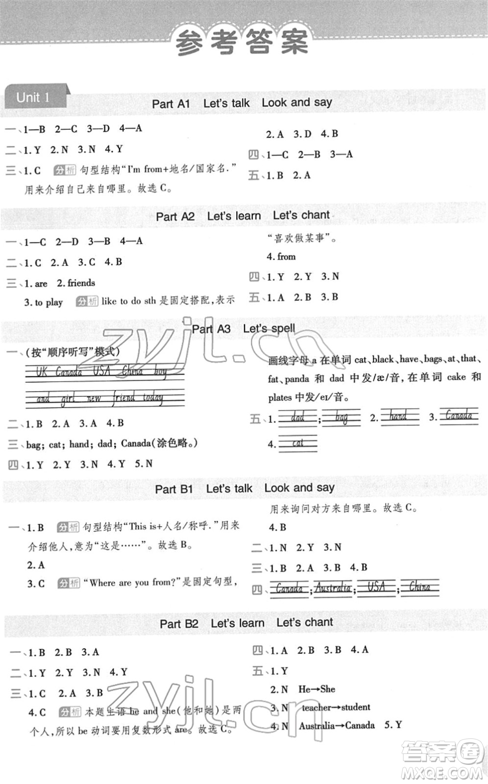 陜西師范大學(xué)出版總社2022黃岡同步練一日一練三年級(jí)英語(yǔ)下冊(cè)PEP版答案
