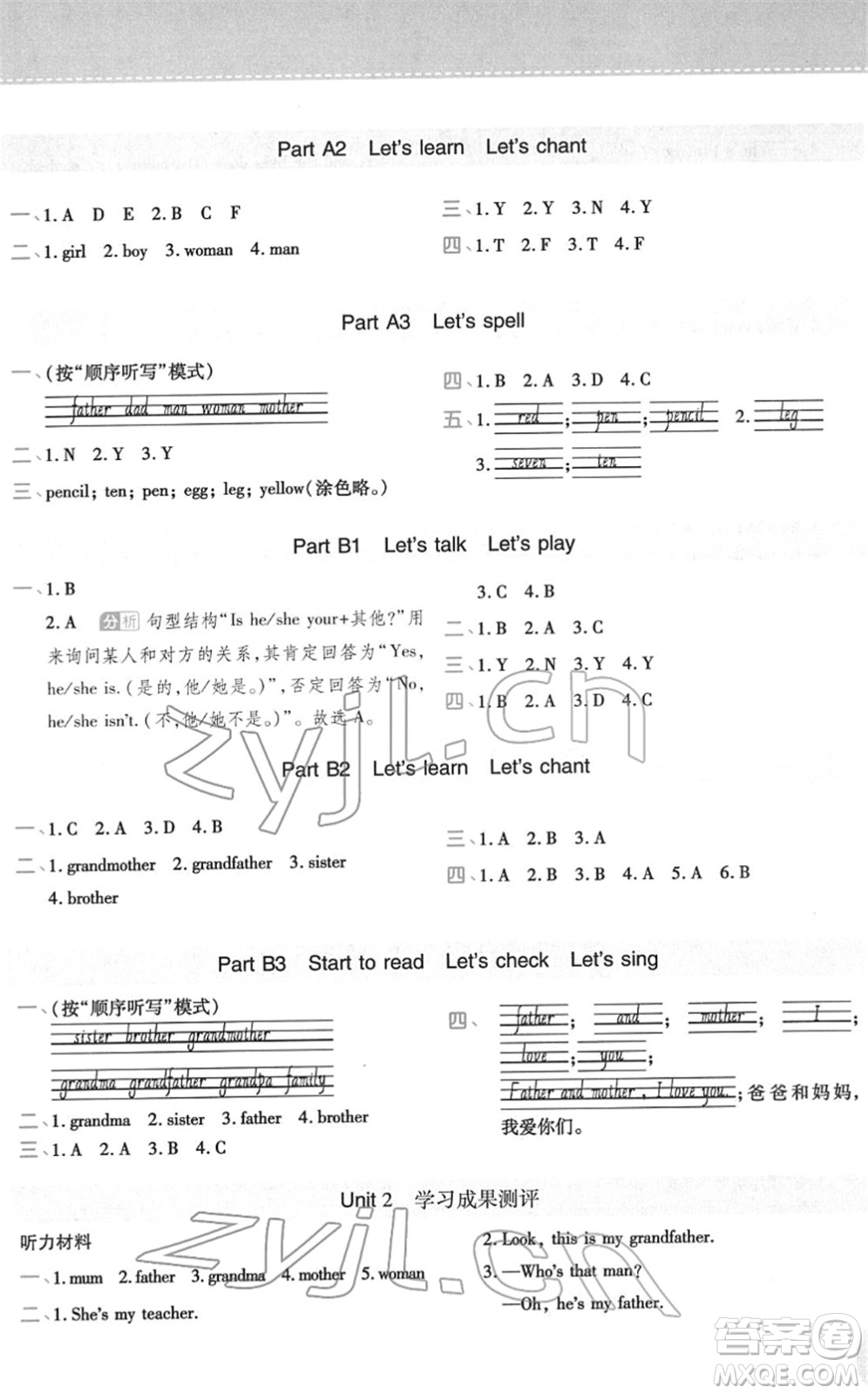 陜西師范大學(xué)出版總社2022黃岡同步練一日一練三年級(jí)英語(yǔ)下冊(cè)PEP版答案