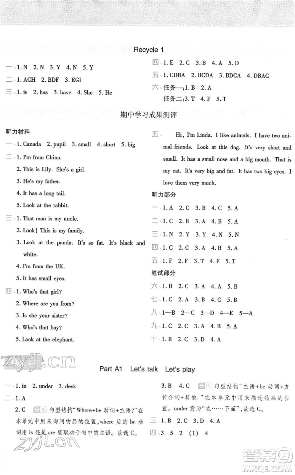 陜西師范大學(xué)出版總社2022黃岡同步練一日一練三年級(jí)英語(yǔ)下冊(cè)PEP版答案