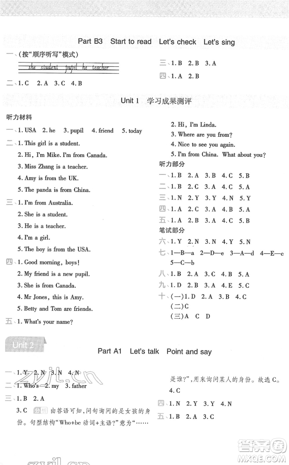 陜西師范大學(xué)出版總社2022黃岡同步練一日一練三年級(jí)英語(yǔ)下冊(cè)PEP版答案