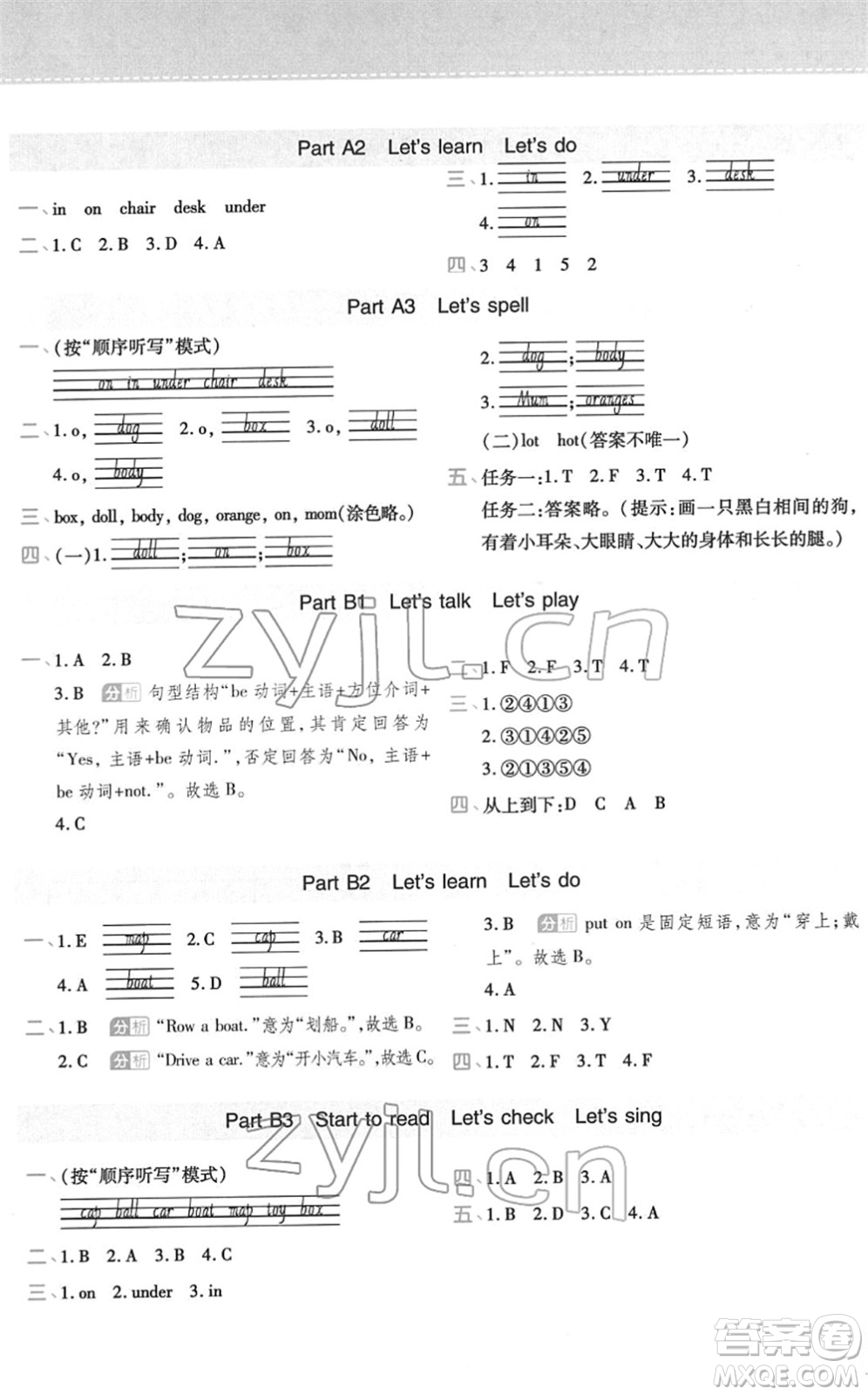 陜西師范大學(xué)出版總社2022黃岡同步練一日一練三年級(jí)英語(yǔ)下冊(cè)PEP版答案