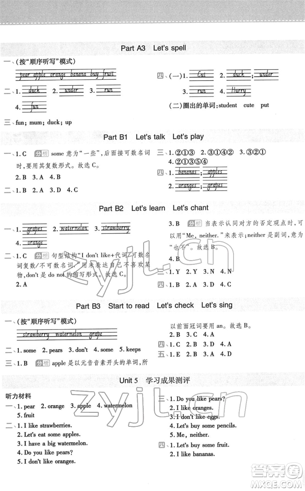 陜西師范大學(xué)出版總社2022黃岡同步練一日一練三年級(jí)英語(yǔ)下冊(cè)PEP版答案