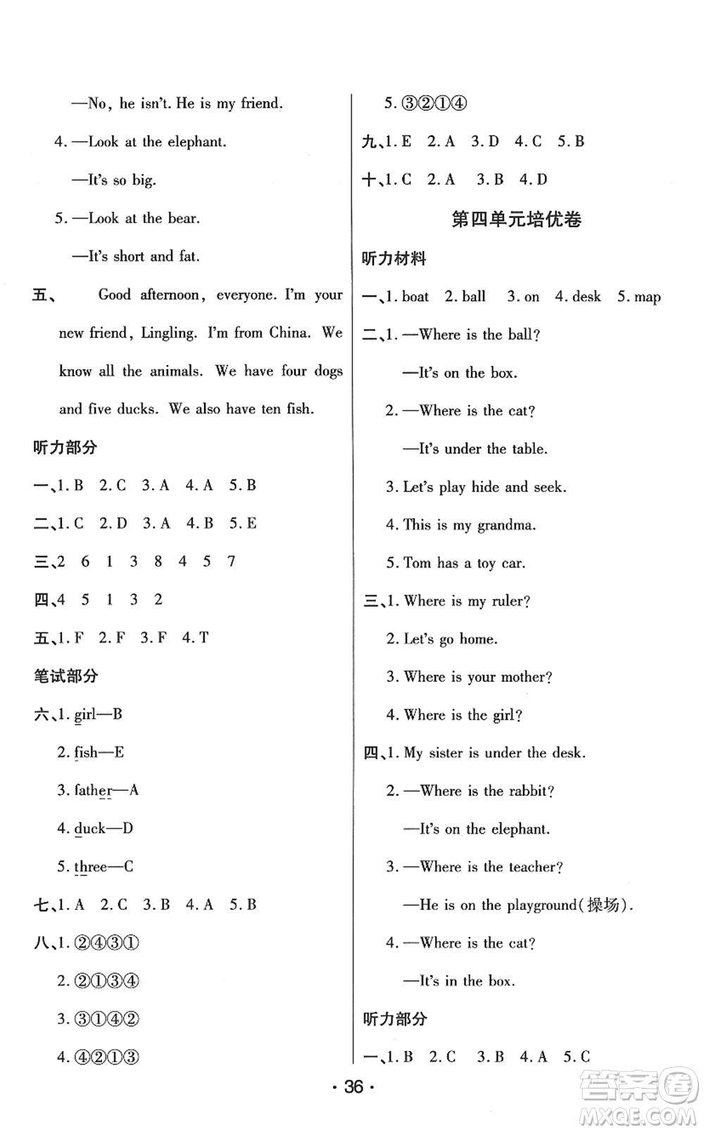 陜西師范大學(xué)出版總社2022黃岡同步練一日一練三年級(jí)英語(yǔ)下冊(cè)PEP版答案