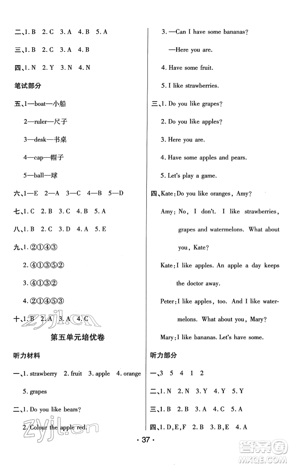 陜西師范大學(xué)出版總社2022黃岡同步練一日一練三年級(jí)英語(yǔ)下冊(cè)PEP版答案