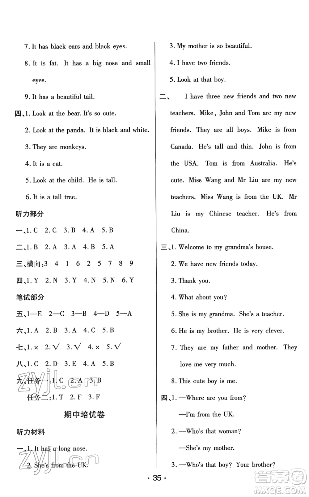 陜西師范大學(xué)出版總社2022黃岡同步練一日一練三年級(jí)英語(yǔ)下冊(cè)PEP版答案