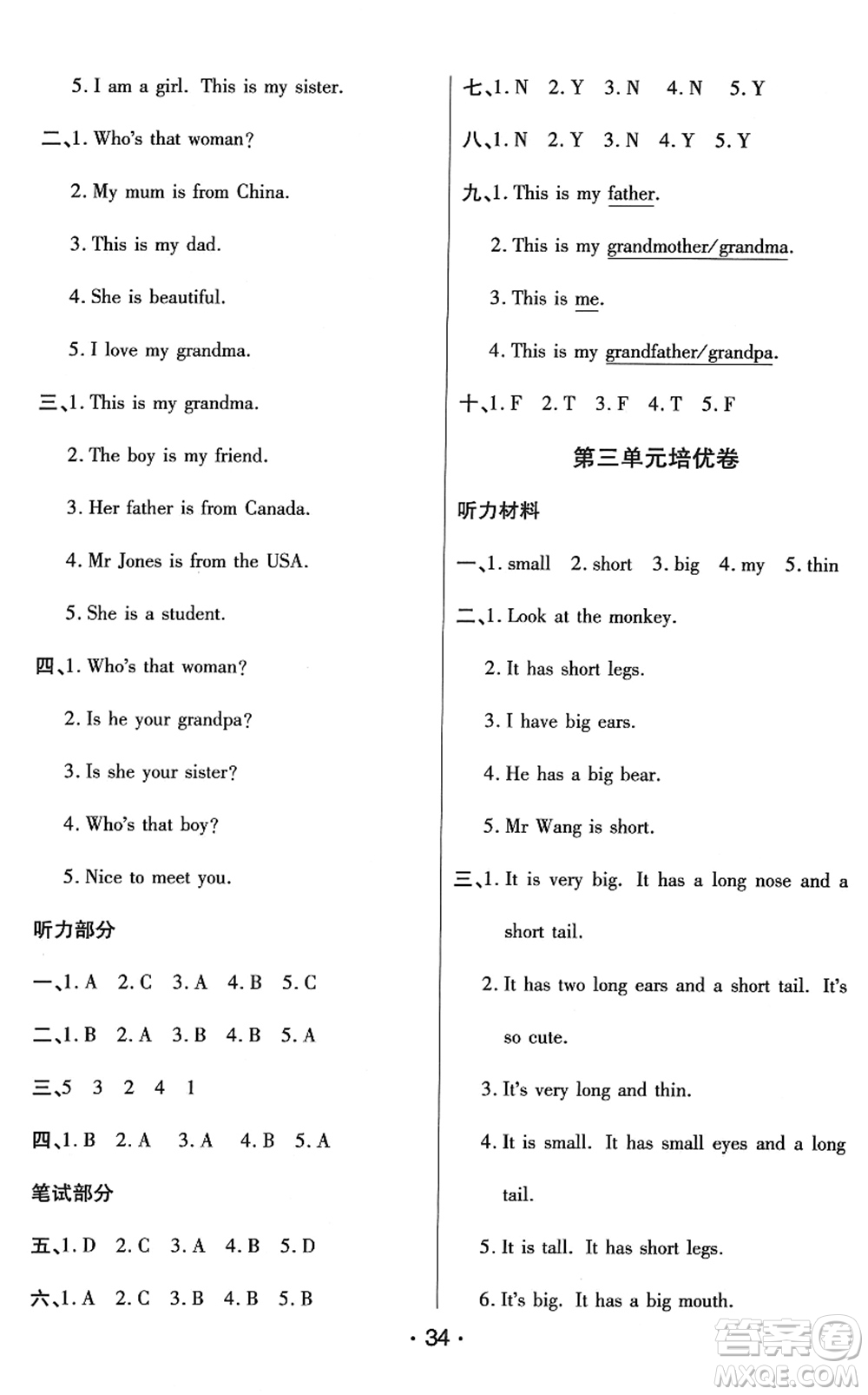 陜西師范大學(xué)出版總社2022黃岡同步練一日一練三年級(jí)英語(yǔ)下冊(cè)PEP版答案