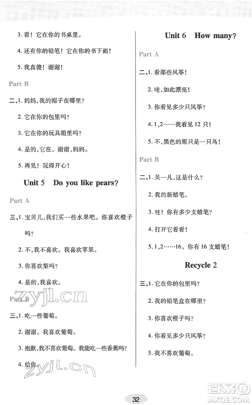 陜西師范大學(xué)出版總社2022黃岡同步練一日一練三年級(jí)英語(yǔ)下冊(cè)PEP版答案