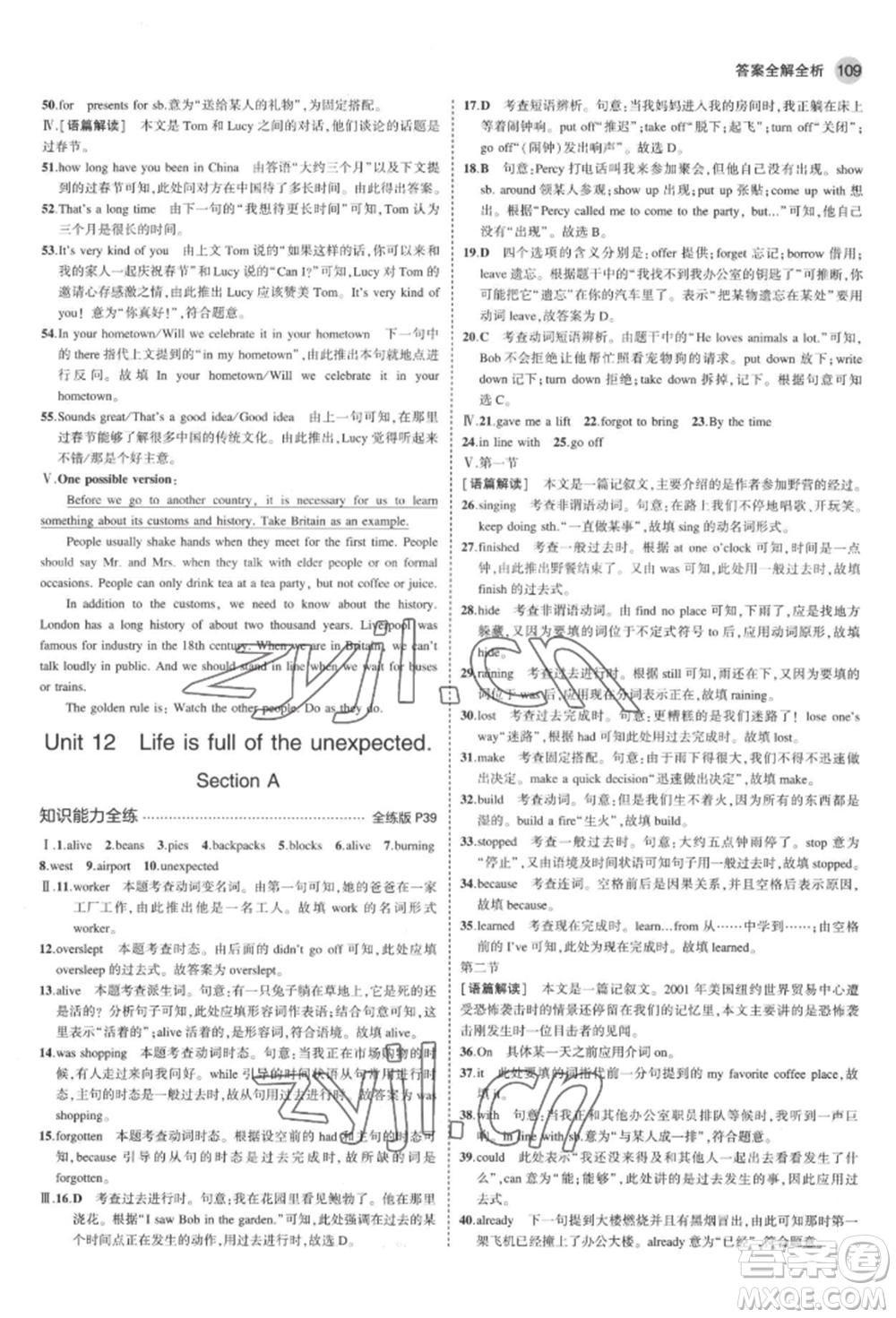 首都師范大學出版社2022年5年中考3年模擬九年級英語下冊人教版河南專版參考答案