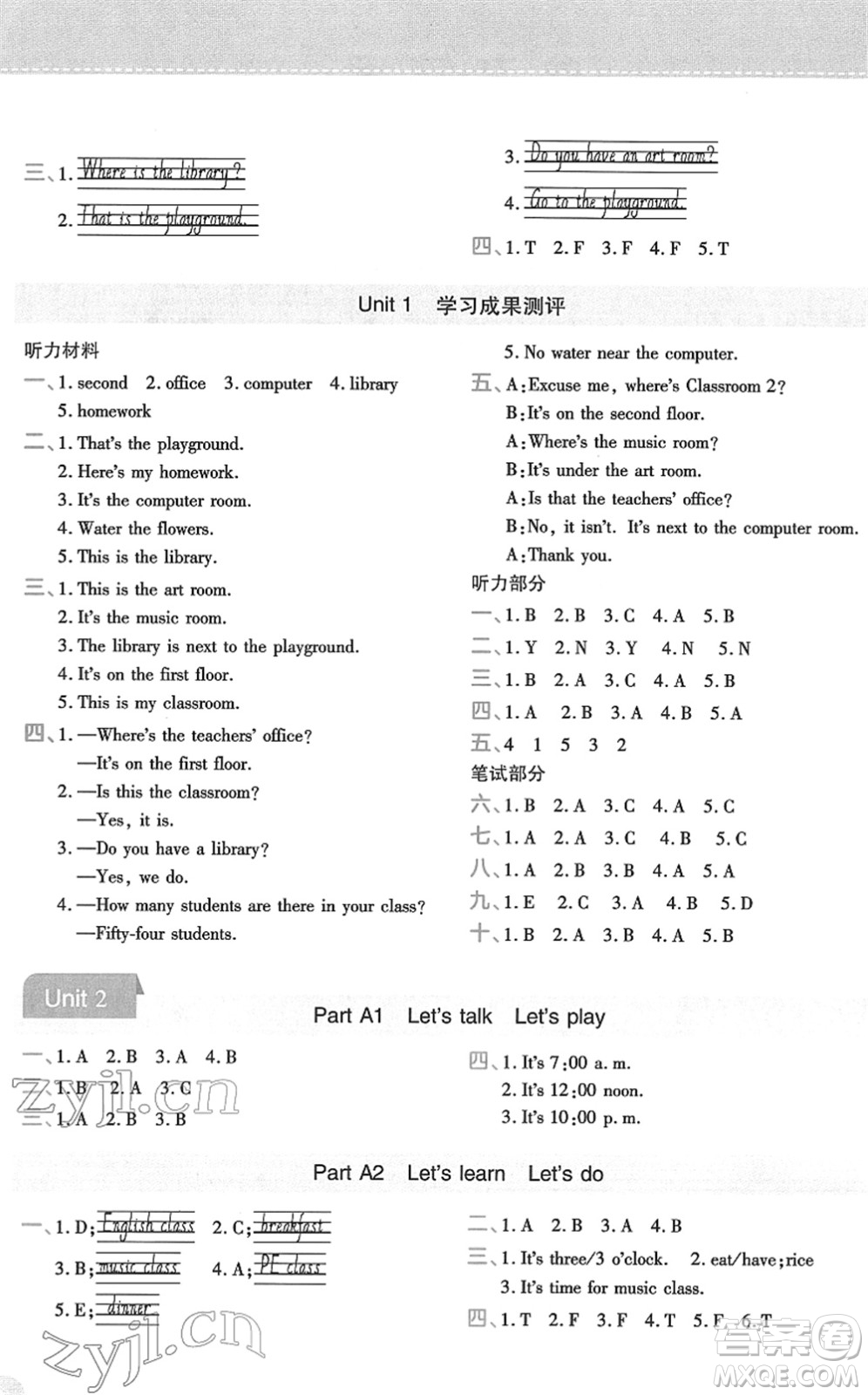 陜西師范大學(xué)出版總社2022黃岡同步練一日一練四年級(jí)英語(yǔ)下冊(cè)PEP版答案