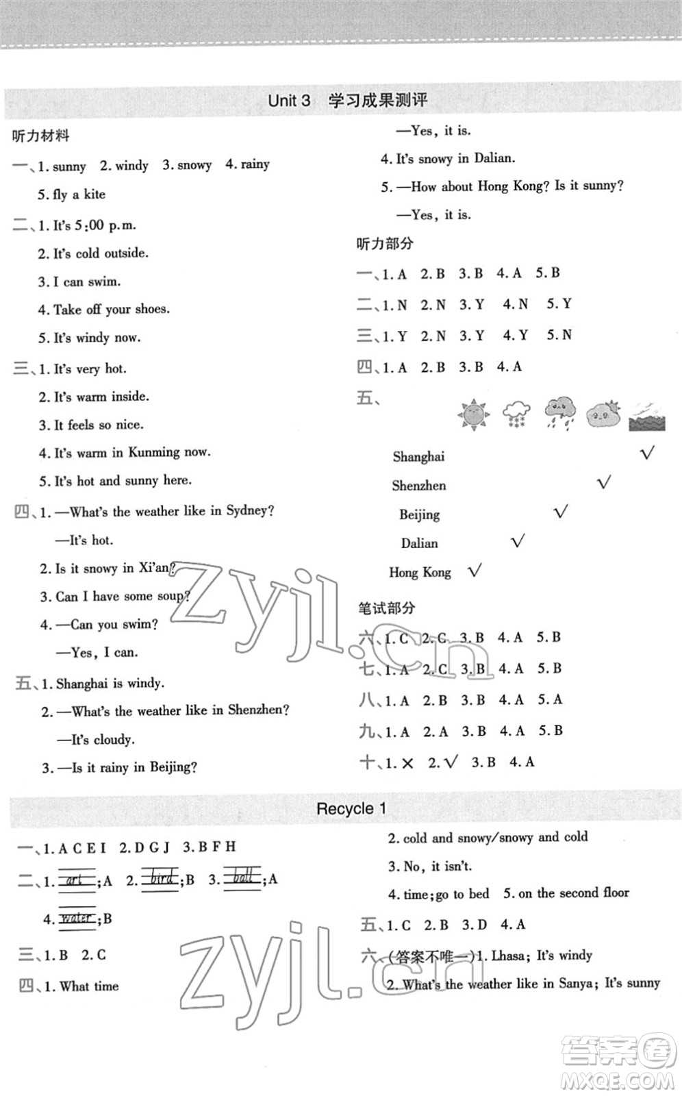 陜西師范大學(xué)出版總社2022黃岡同步練一日一練四年級(jí)英語(yǔ)下冊(cè)PEP版答案