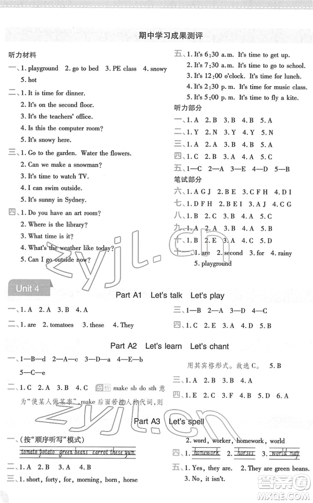 陜西師范大學(xué)出版總社2022黃岡同步練一日一練四年級(jí)英語(yǔ)下冊(cè)PEP版答案