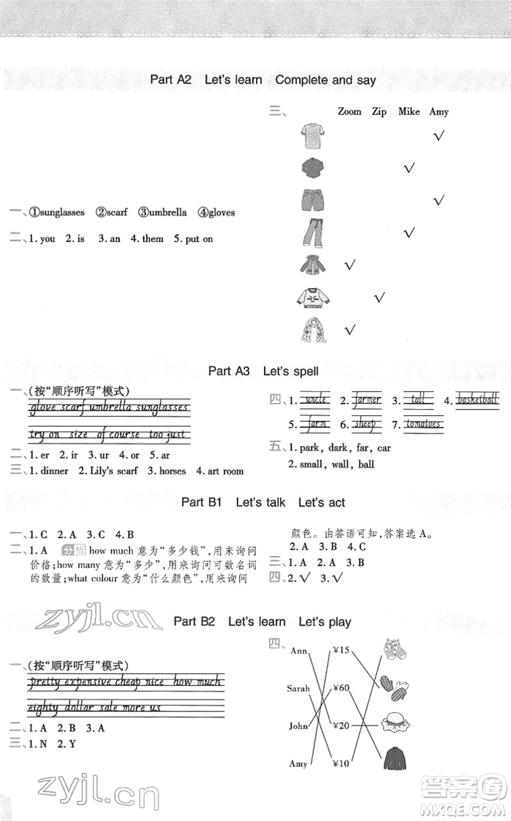 陜西師范大學(xué)出版總社2022黃岡同步練一日一練四年級(jí)英語(yǔ)下冊(cè)PEP版答案