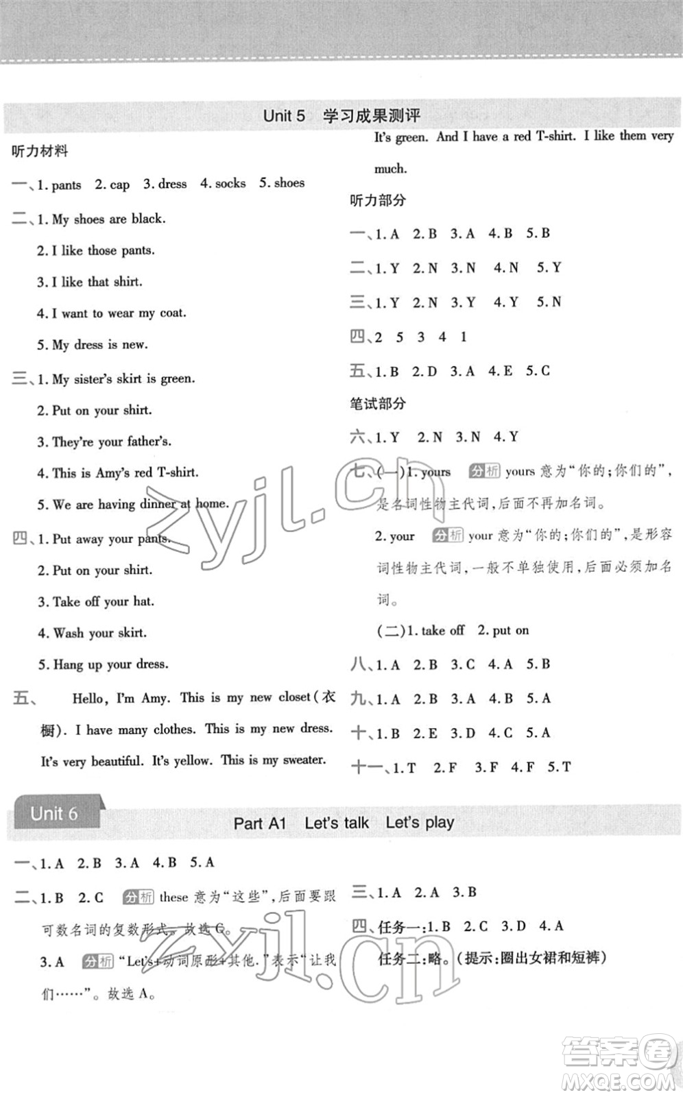 陜西師范大學(xué)出版總社2022黃岡同步練一日一練四年級(jí)英語(yǔ)下冊(cè)PEP版答案