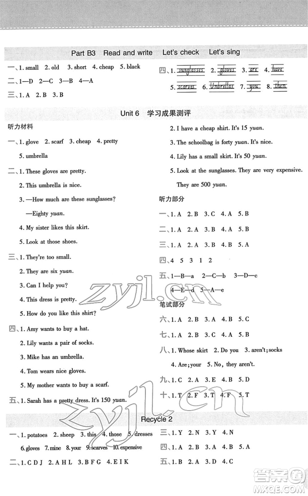陜西師范大學(xué)出版總社2022黃岡同步練一日一練四年級(jí)英語(yǔ)下冊(cè)PEP版答案