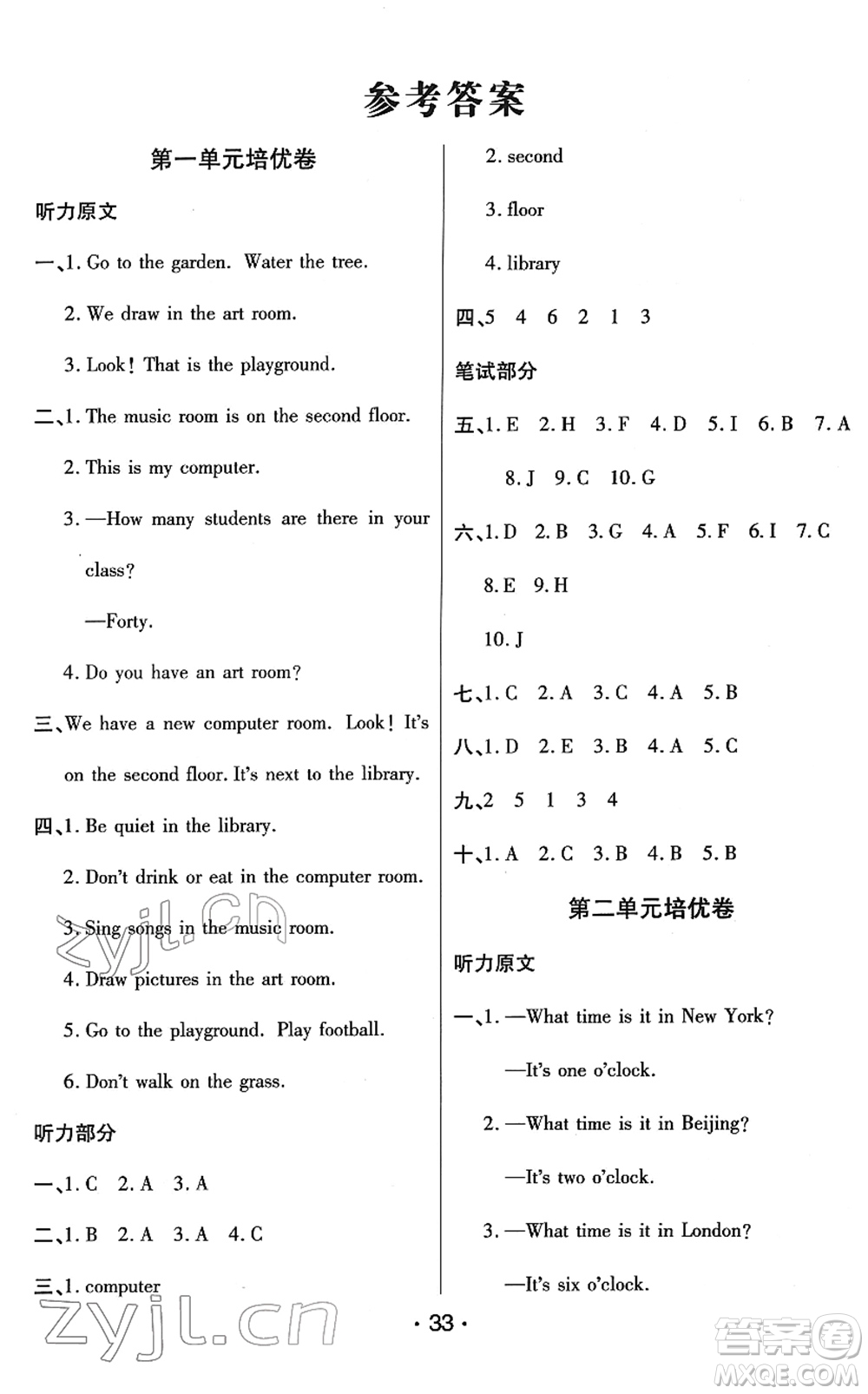 陜西師范大學(xué)出版總社2022黃岡同步練一日一練四年級(jí)英語(yǔ)下冊(cè)PEP版答案