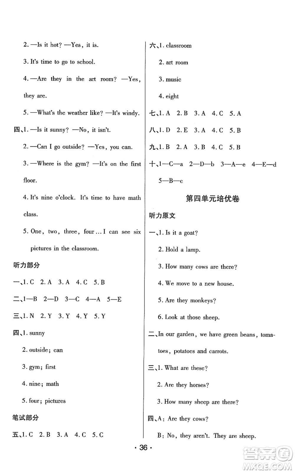 陜西師范大學(xué)出版總社2022黃岡同步練一日一練四年級(jí)英語(yǔ)下冊(cè)PEP版答案