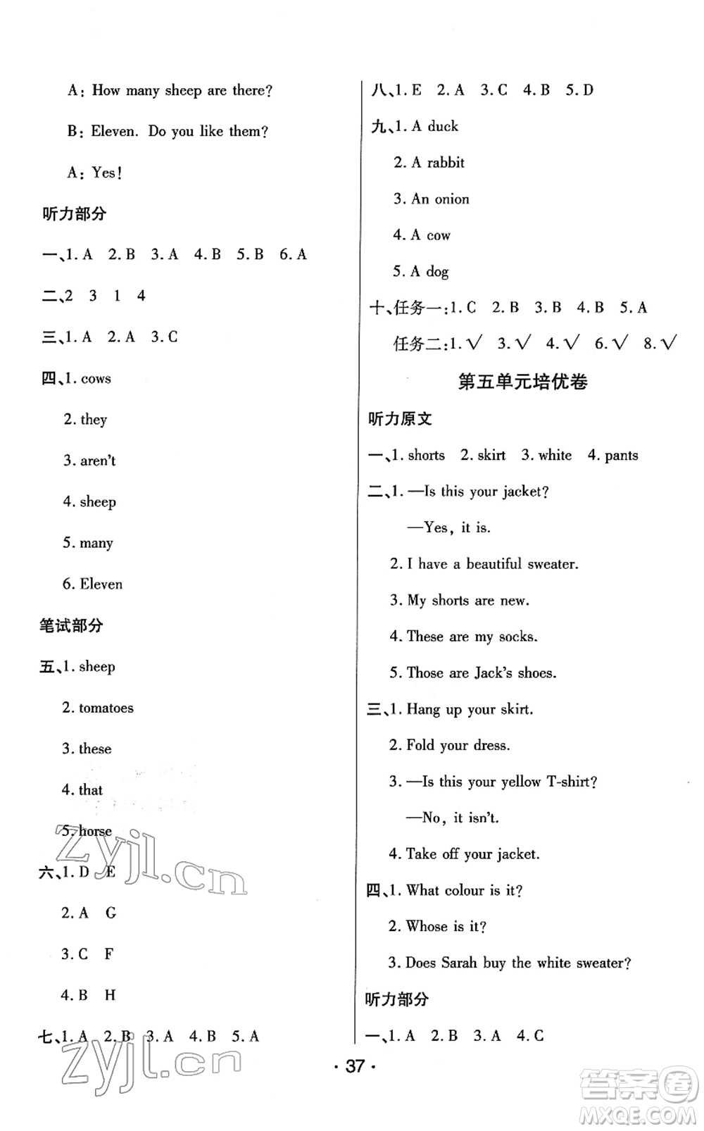 陜西師范大學(xué)出版總社2022黃岡同步練一日一練四年級(jí)英語(yǔ)下冊(cè)PEP版答案