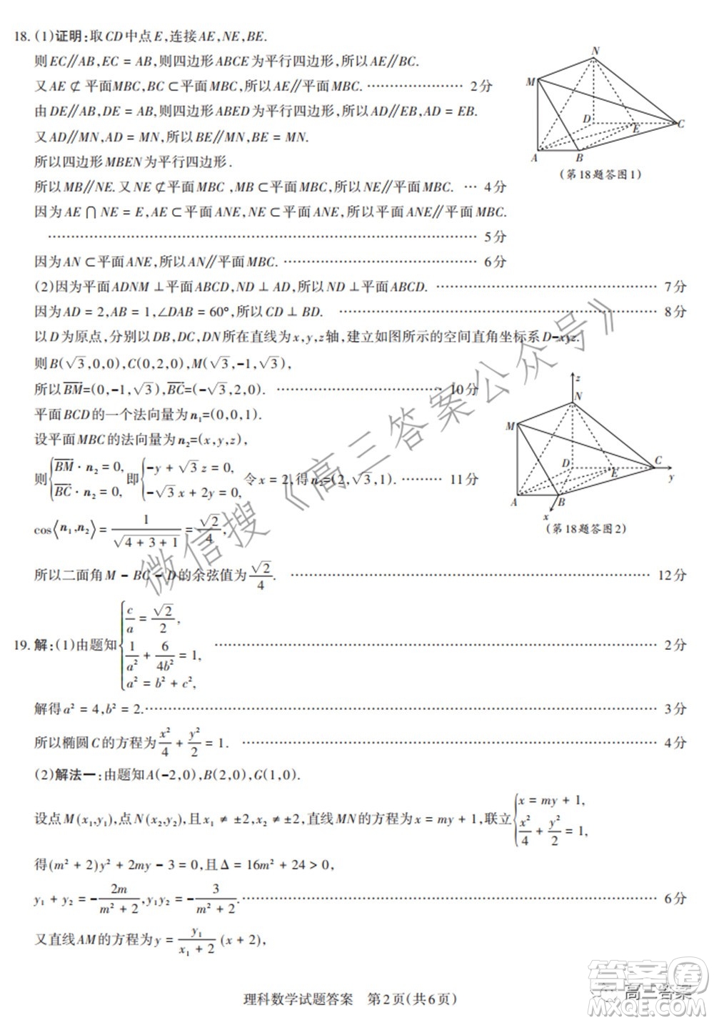 2022年山西省高考考前適應性測試理科數(shù)學試題及答案