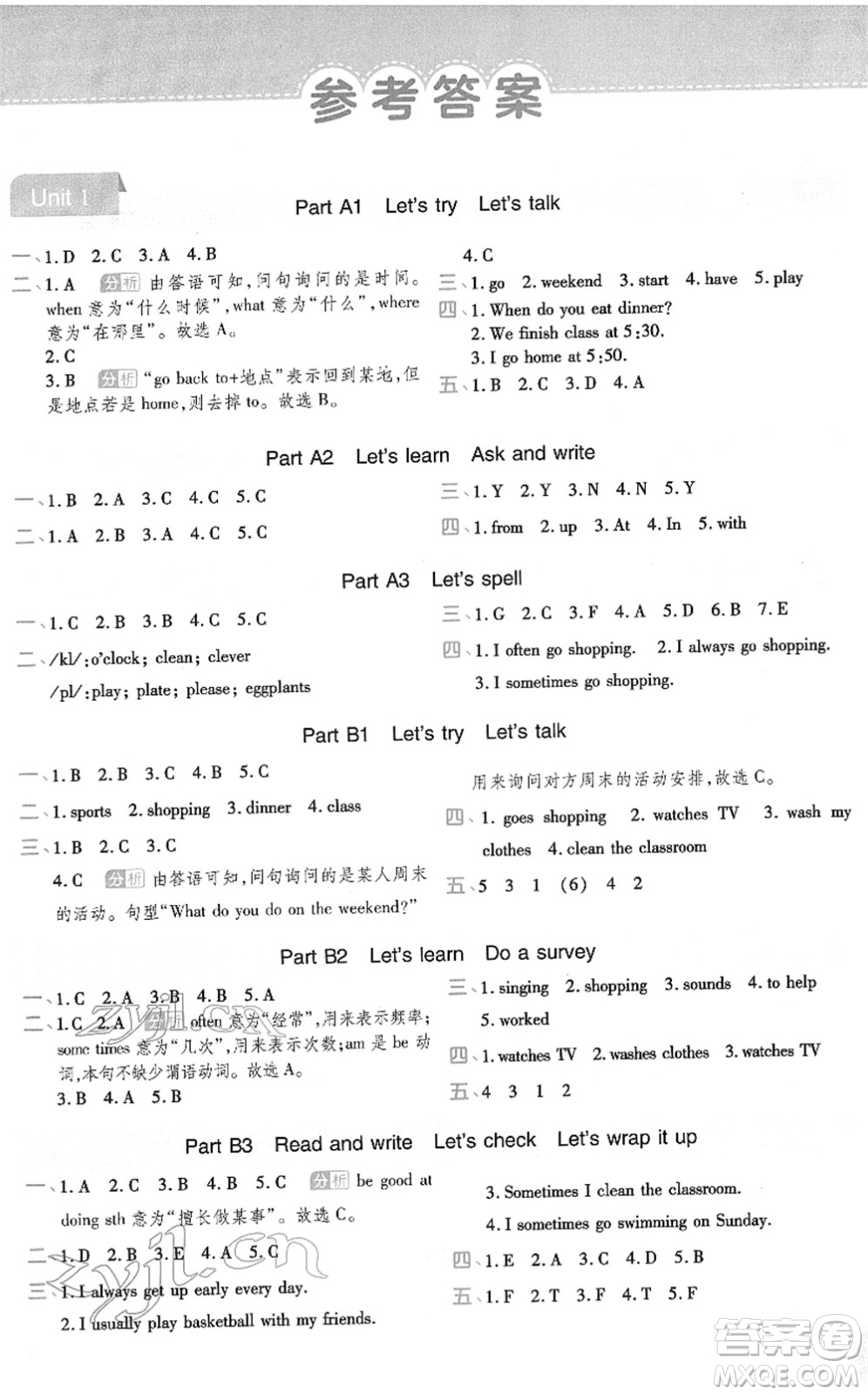 陜西師范大學出版總社2022黃岡同步練一日一練五年級英語下冊PEP版答案