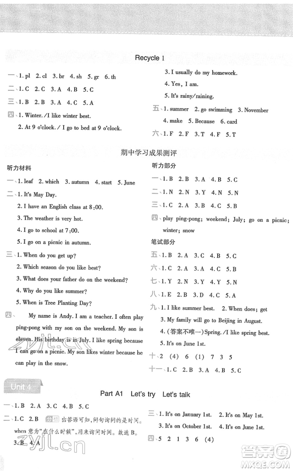 陜西師范大學出版總社2022黃岡同步練一日一練五年級英語下冊PEP版答案